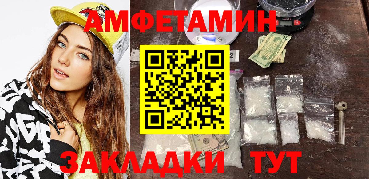 Амфетамин VHQ  Вход с VPN  Амфетамин  Amphetamine  Шелехов 