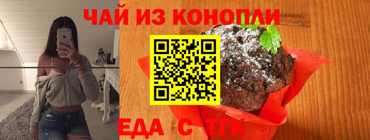 Canna-Cookies марихуана  Вход с VPN  Шелехов 