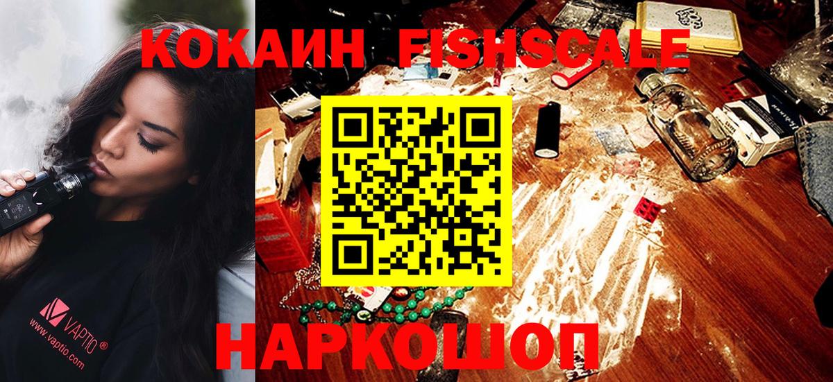 Cocaine 99%  Вход с VPN  купить  сайты  Шелехов  КОКАИН Боливия 