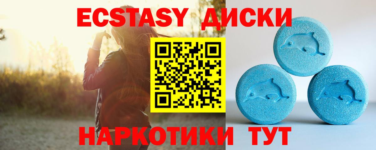 Ecstasy VHQ Шелехов