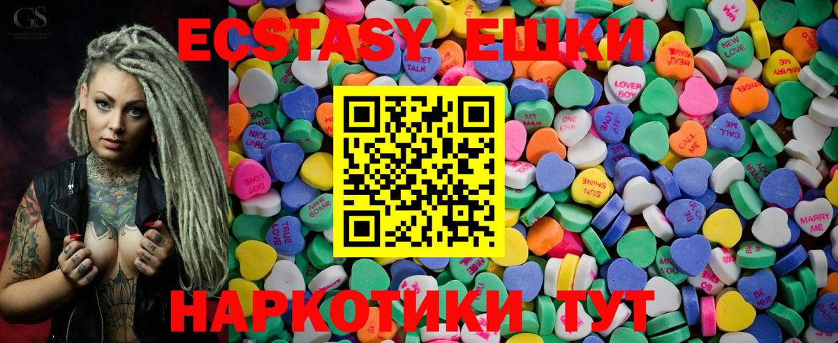Шелехов  ЭКСТАЗИ MDMA  наркота  Вход с VPN  Экстази бентли 