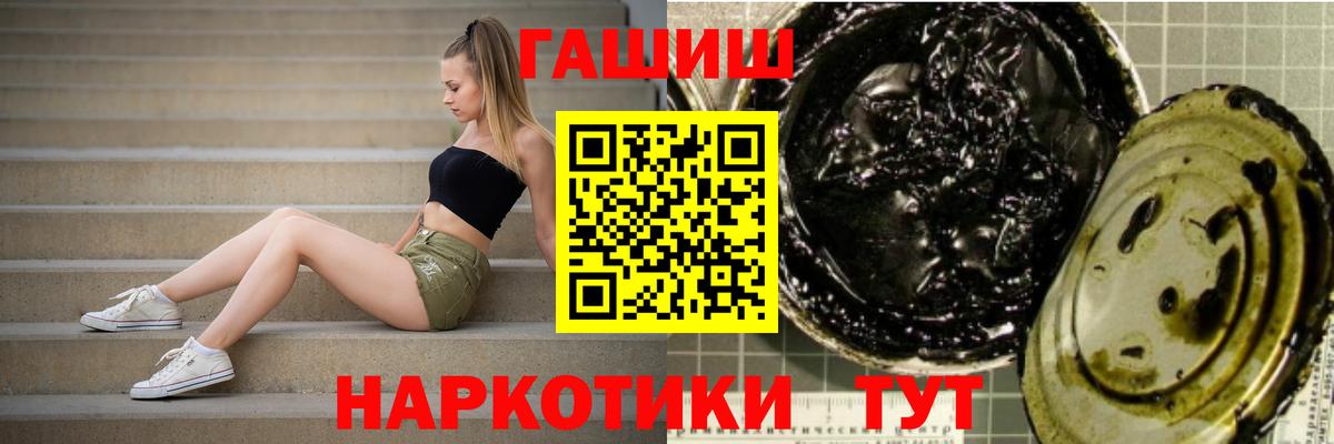 ГАШИШ гашик  Вход с VPN  ГАШИШ  Гашиш Premium  Шелехов 
