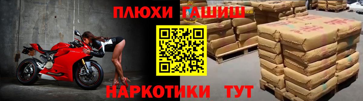 Гашиш убойный Шелехов