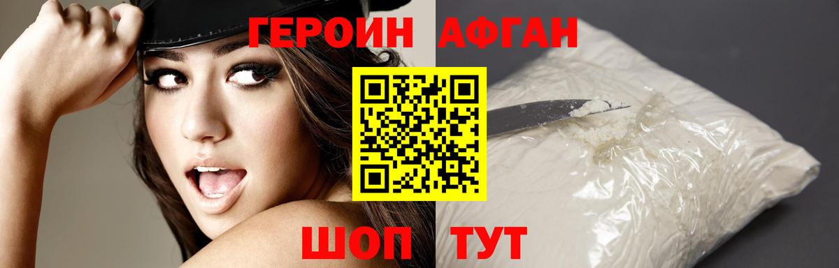 Шелехов  Героин Heroin  Вход с VPN 