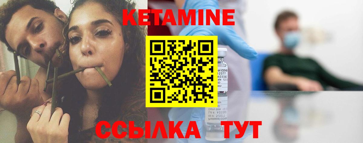 Шелехов  Кетамин ketamine  Вход с VPN  Кетамин VHQ 