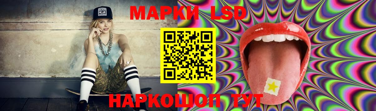 Лсд 25 экстази кислота Шелехов