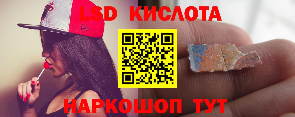 Шелехов  ЛСД экстази кислота  Вход с VPN  LSD-25 экстази ecstasy 