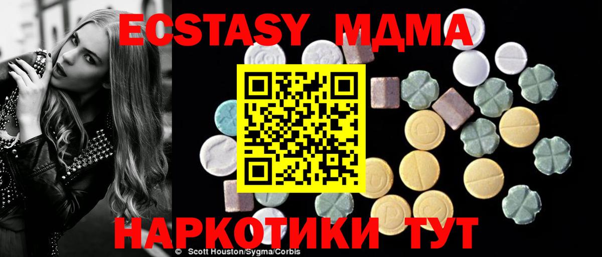 МДМА VHQ  Вход с VPN  Шелехов  MDMA  MDMA crystal 