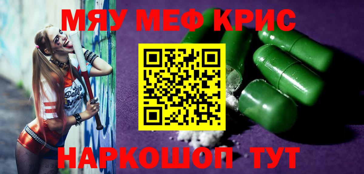 МЕФ  МЯУ-МЯУ VHQ  Вход с VPN  МЯУ-МЯУ VHQ  Шелехов 