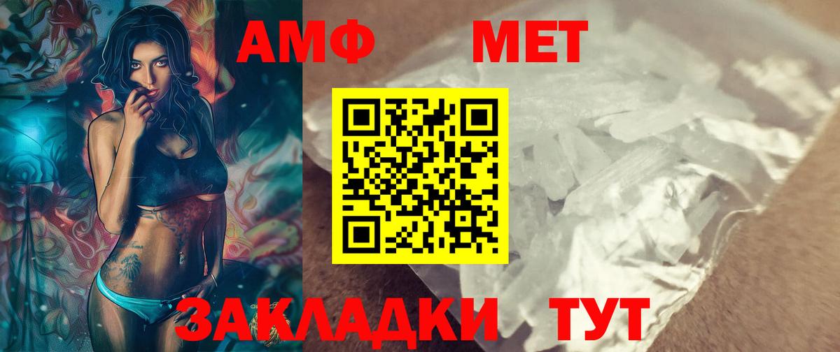 Шелехов  Метамфетамин витя  Метамфетамин  Вход с VPN 