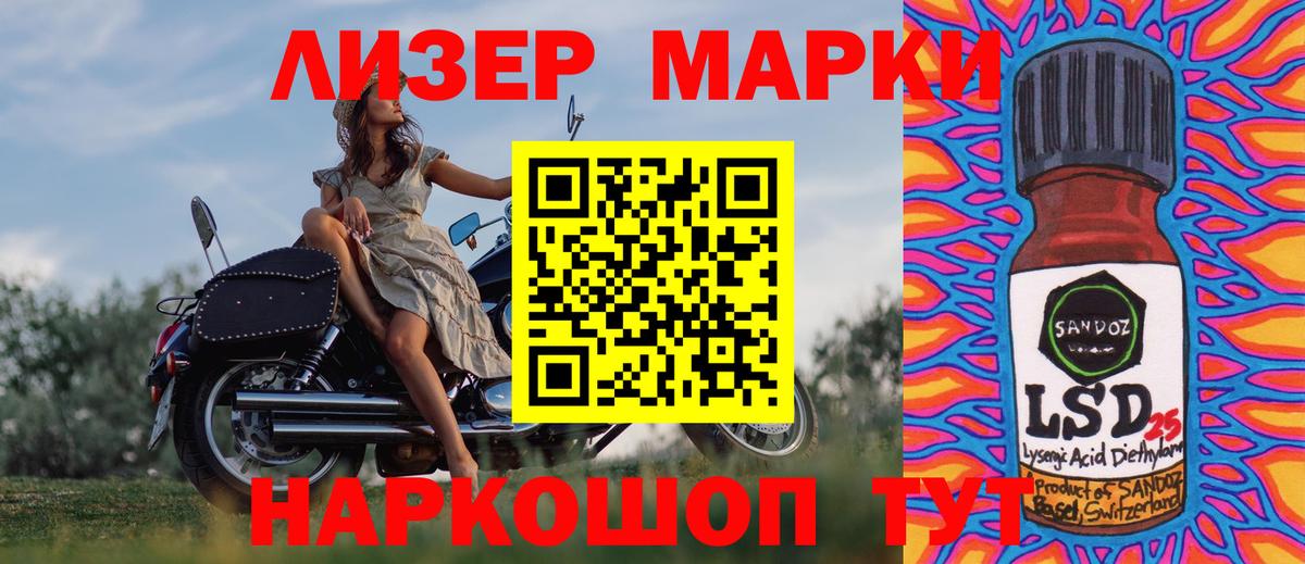 Марки N-bome 1,8мг  цены   Наркотические марки  Марки N-bome 1,8мг  Шелехов  Вход с VPN 