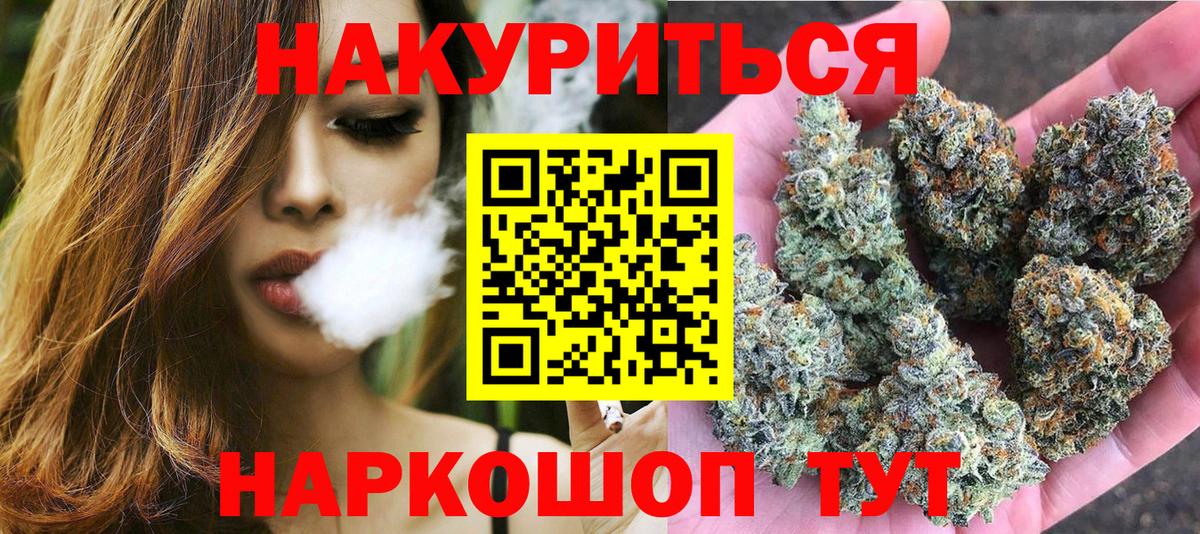 Марихуана AK-47  Марихуана марихуана  Вход с VPN  Шелехов  Бошки Шишки SATIVA & INDICA 